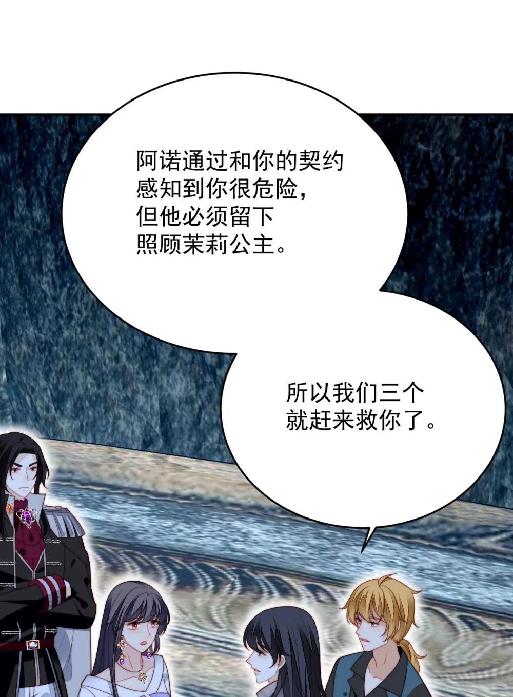 第195话 不顾一切找到你-第73话