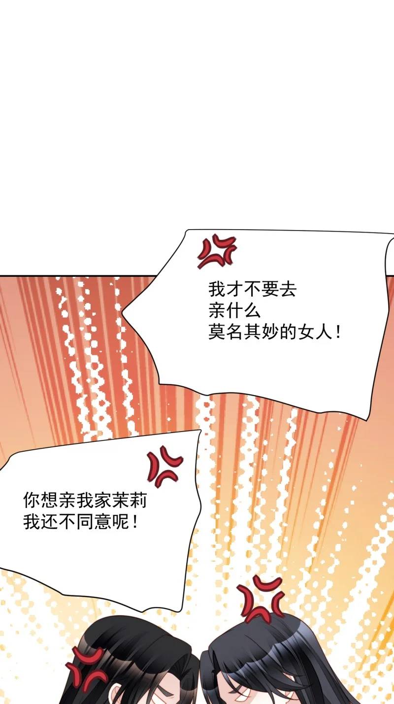 210 第一百九十八话谁的吻-第75话