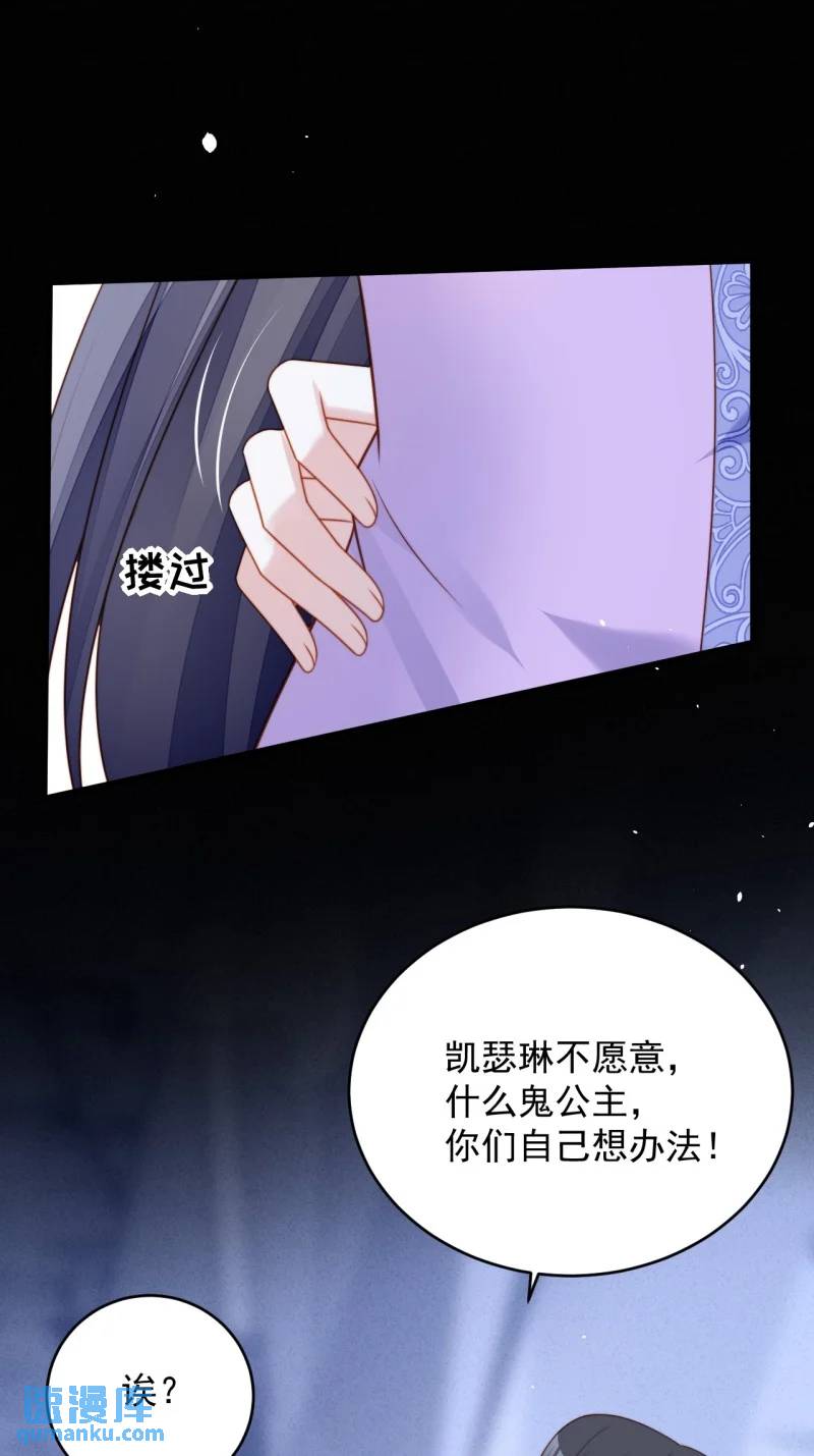 210 第一百九十八话谁的吻-第75话