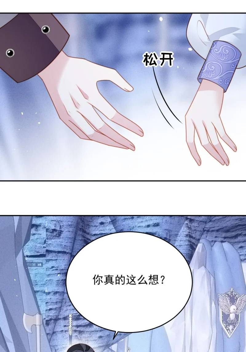 210 第一百九十八话谁的吻-第75话