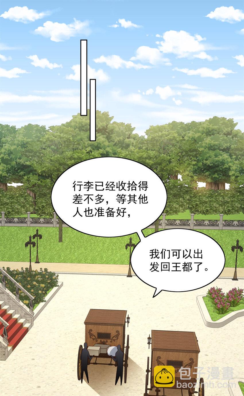 第22话 他告白了&hellip;&hellip;-第23话