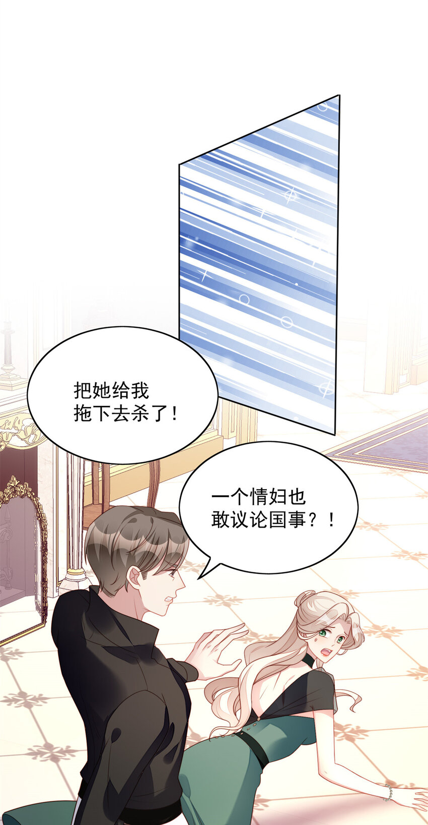 第26话 骑士的忠心-第27话