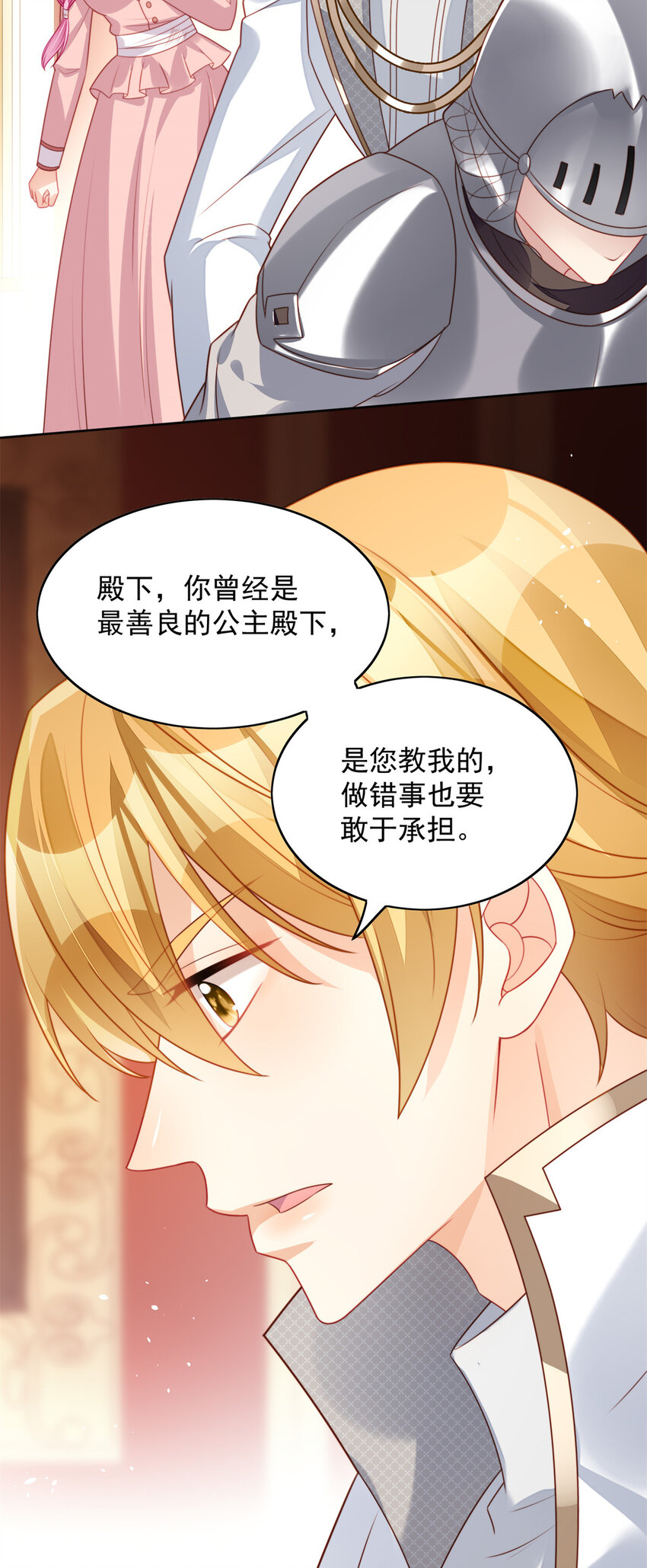 第26话 骑士的忠心-第27话