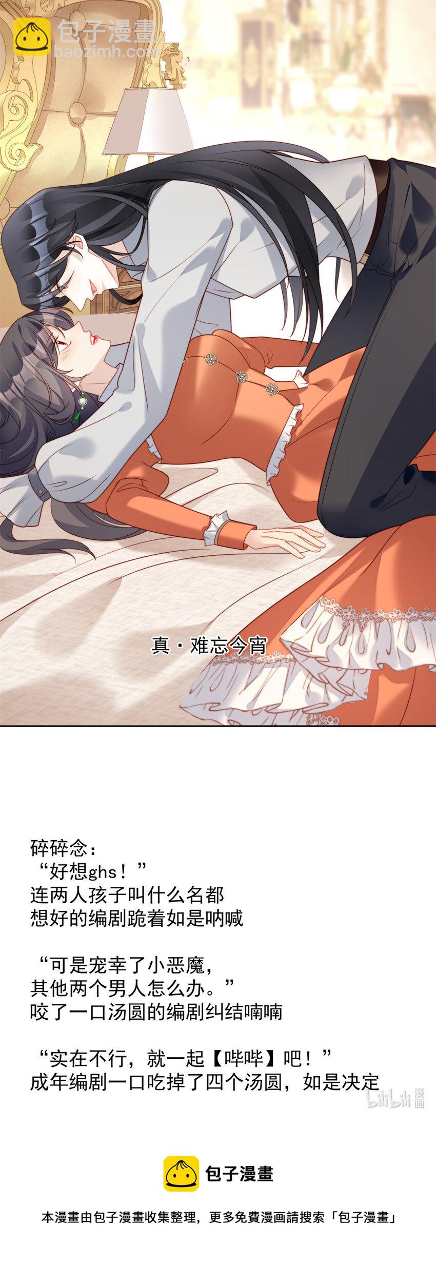 番外2 小恶魔的观察日记2-第29话