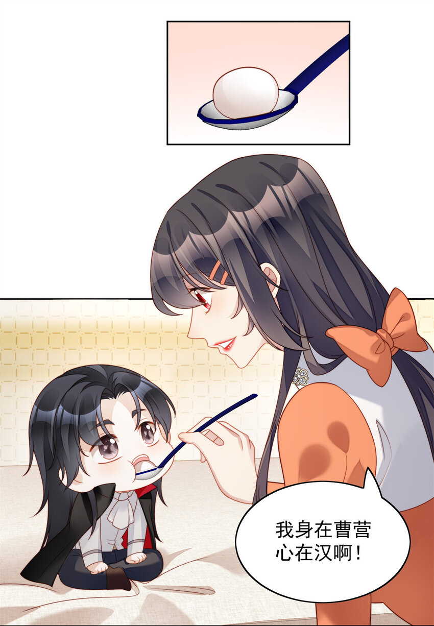 番外2 小恶魔的观察日记2-第29话