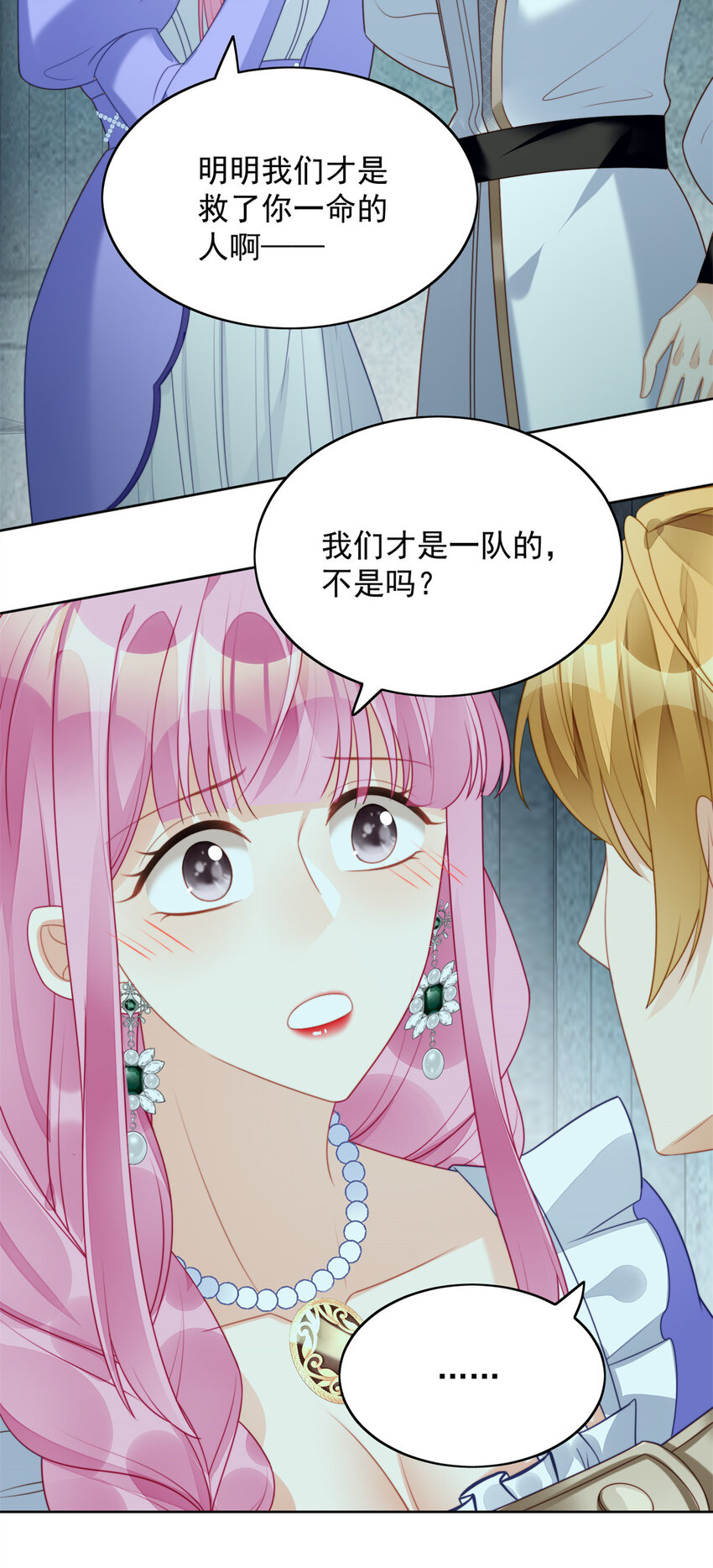 第29话 您还活着-第31话