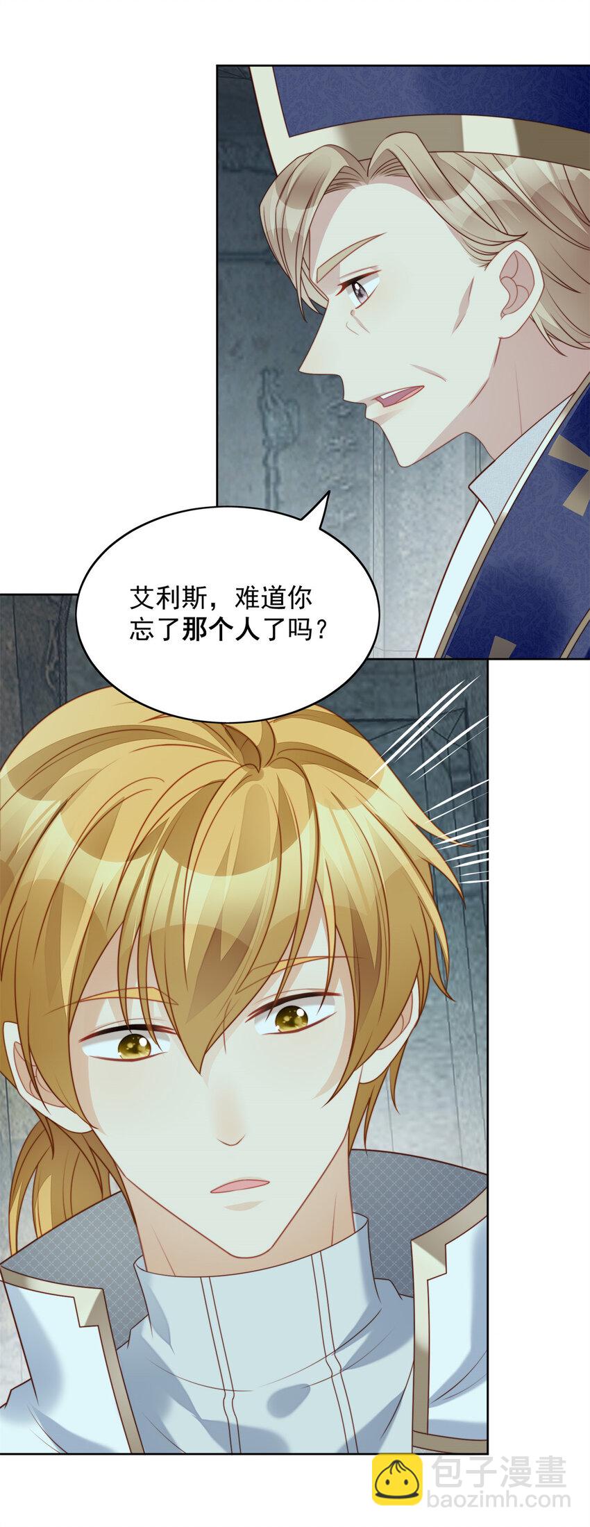 第29话 您还活着-第31话