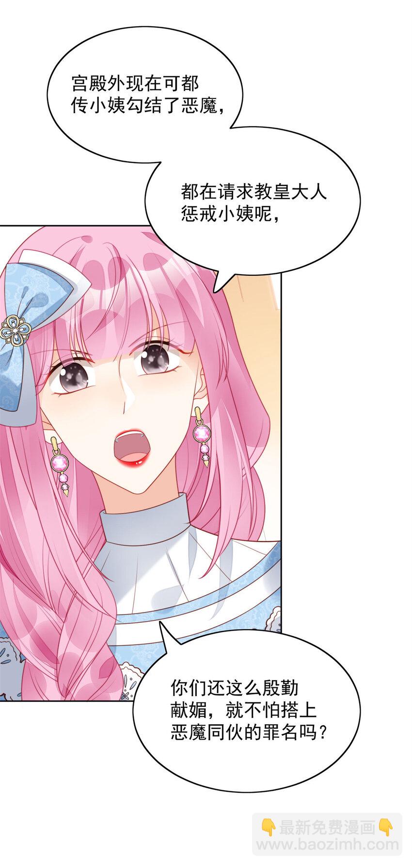 第31话 原来她打的是这个主意-第33话