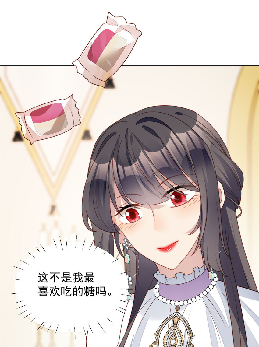 第31话 原来她打的是这个主意-第33话