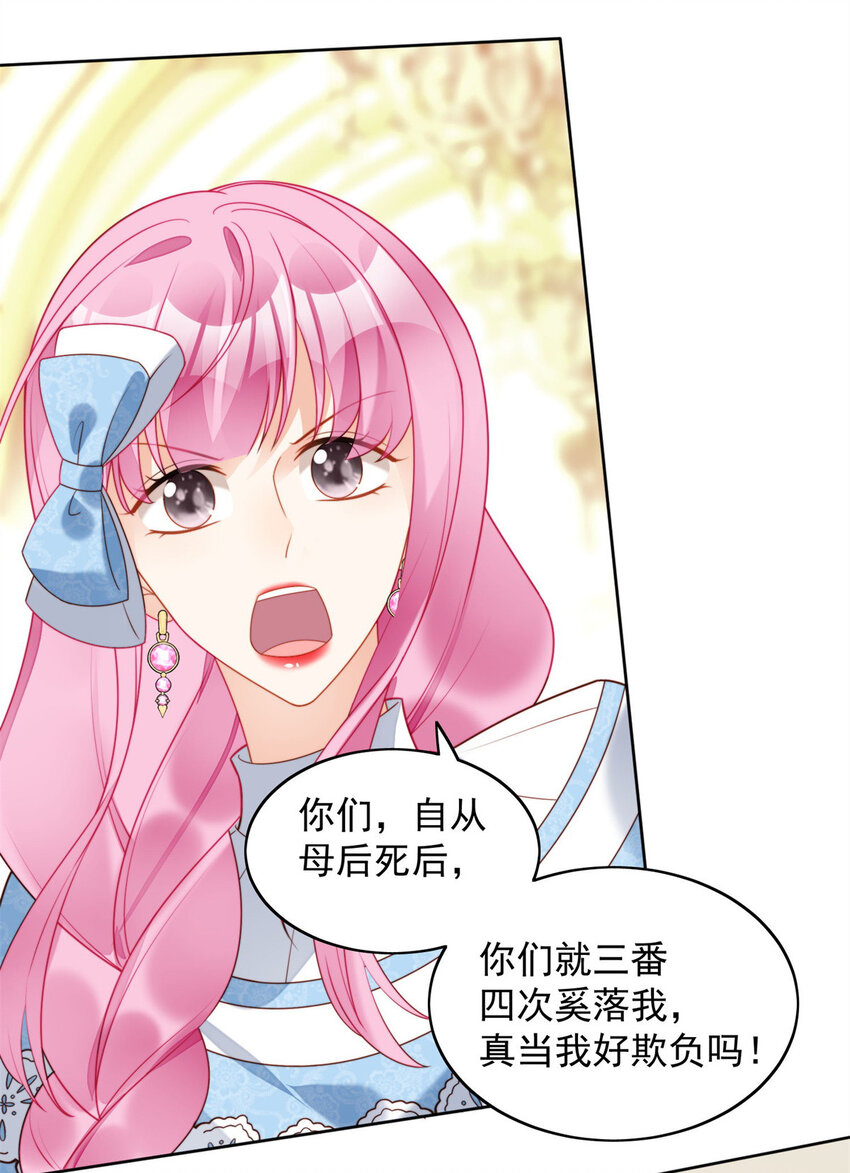 第32话 公主的恶意-第35话