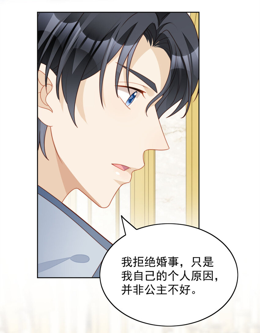 第32话 公主的恶意-第35话