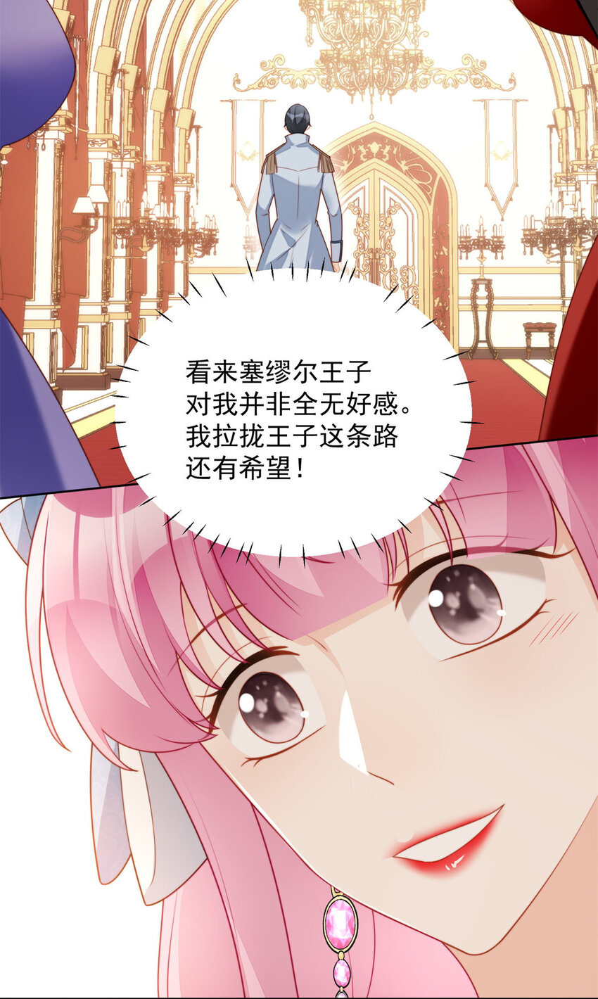 第32话 公主的恶意-第35话