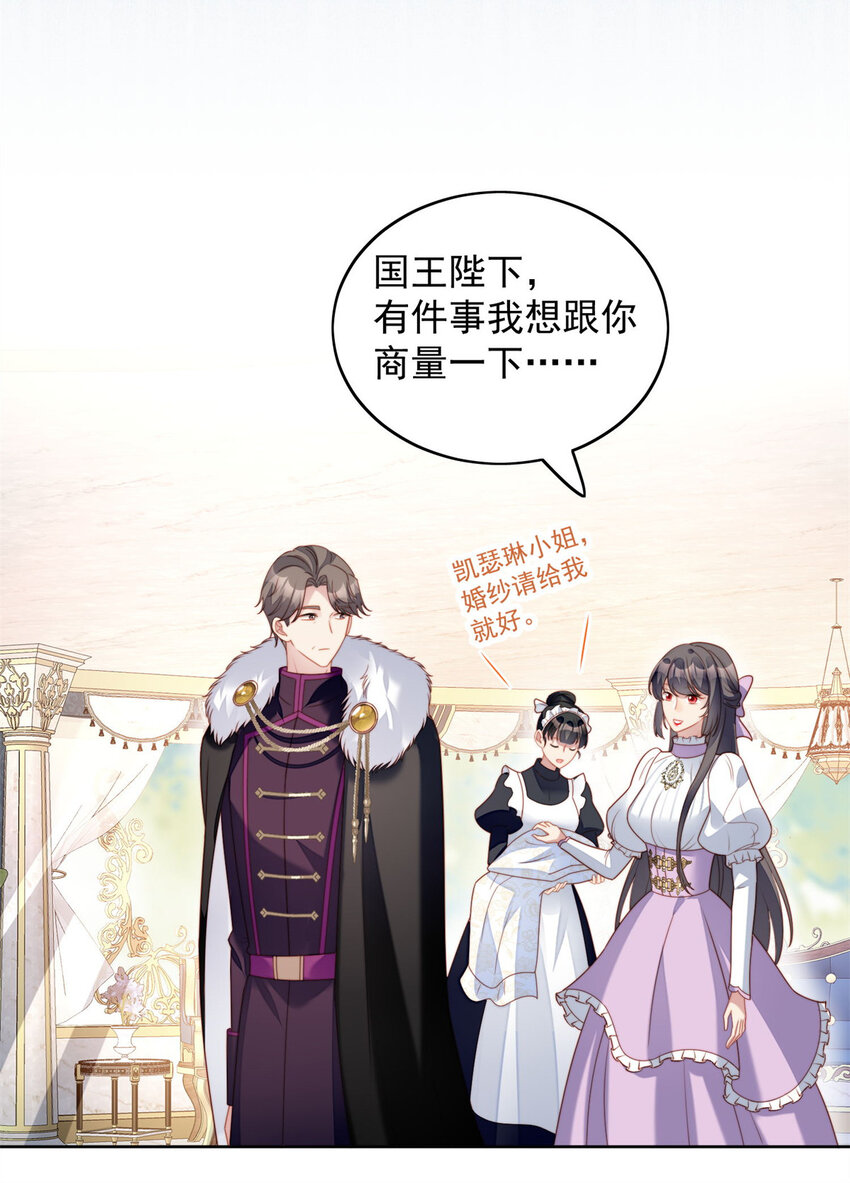 第32话 公主的恶意-第35话