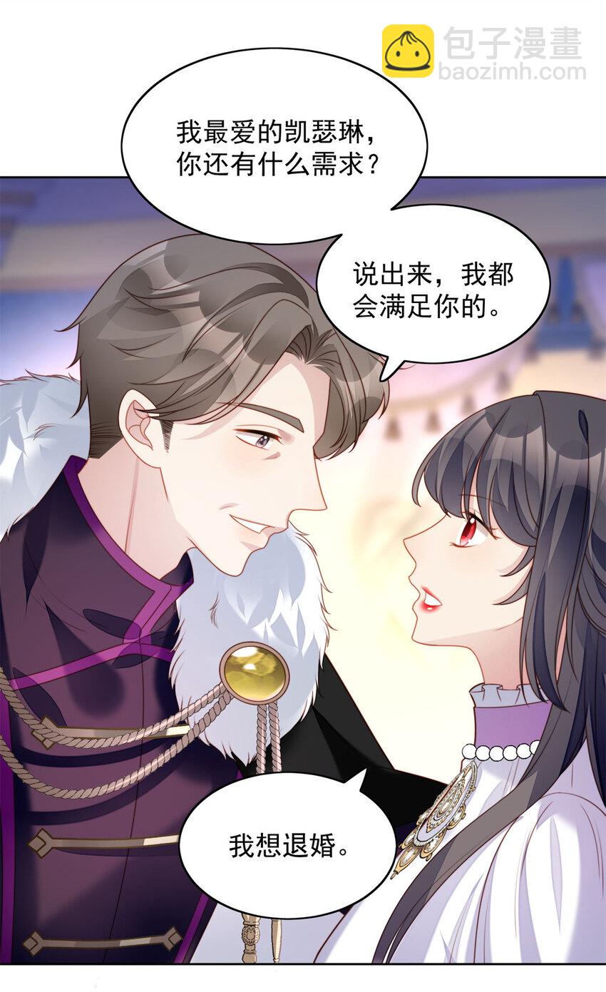 第32话 公主的恶意-第35话