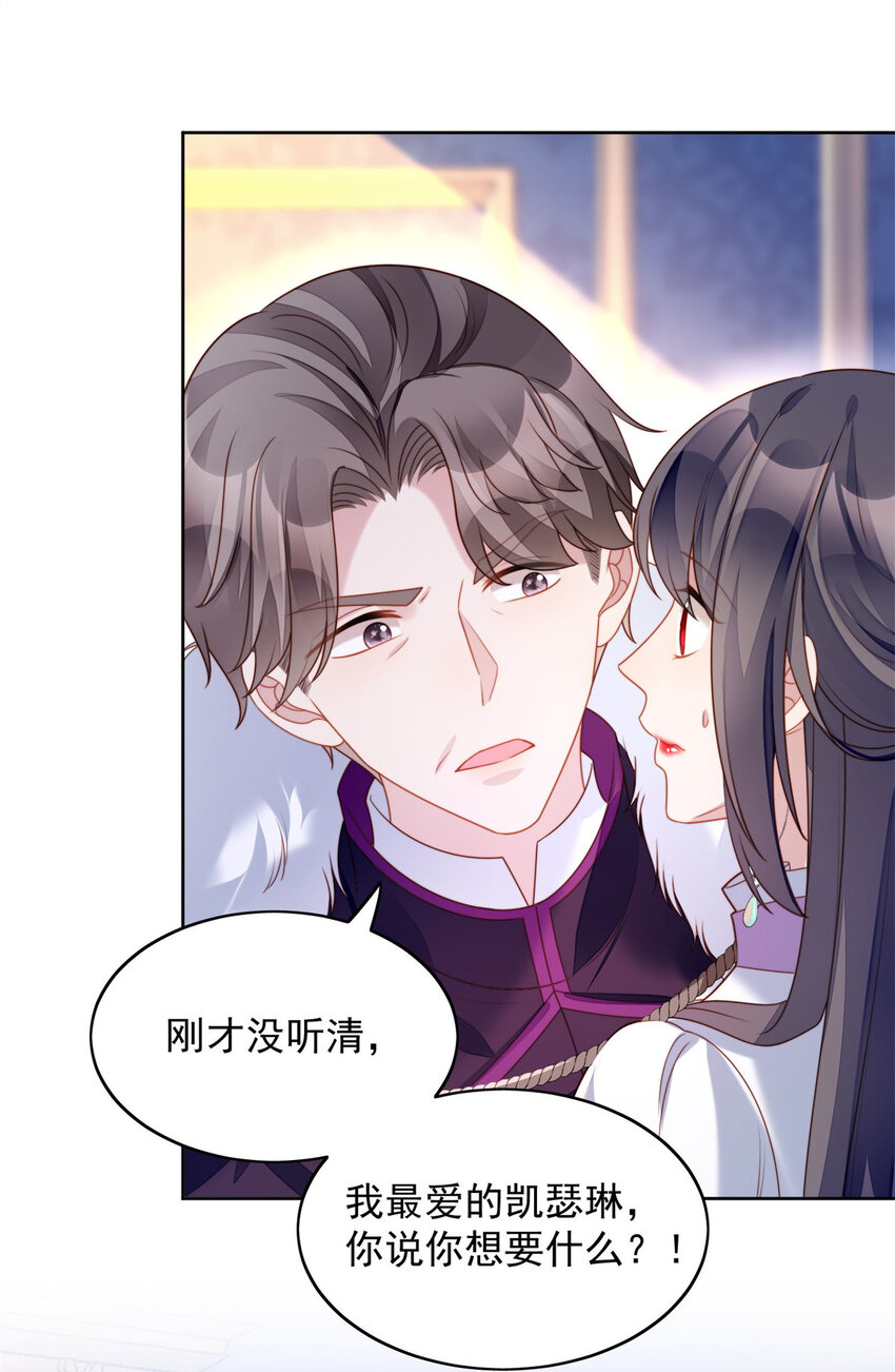 第32话 公主的恶意-第35话