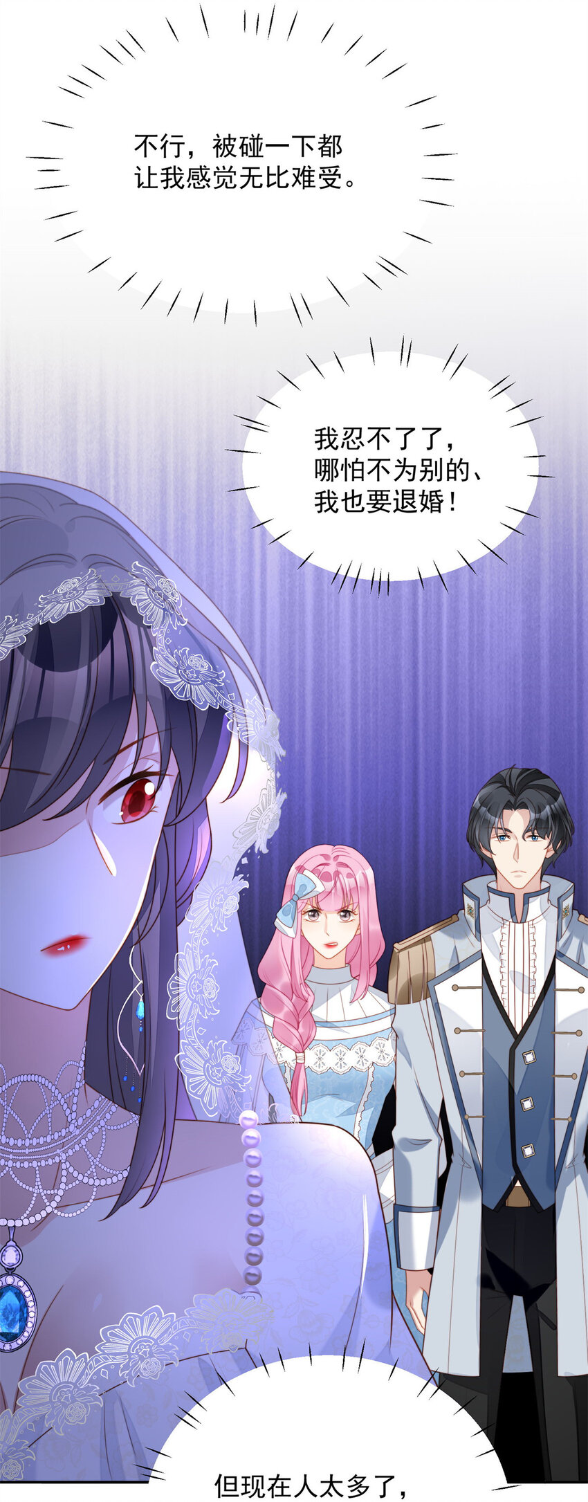 第32话 公主的恶意-第35话