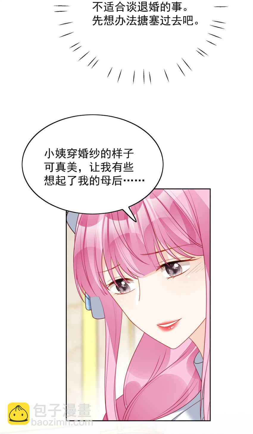 第32话 公主的恶意-第35话