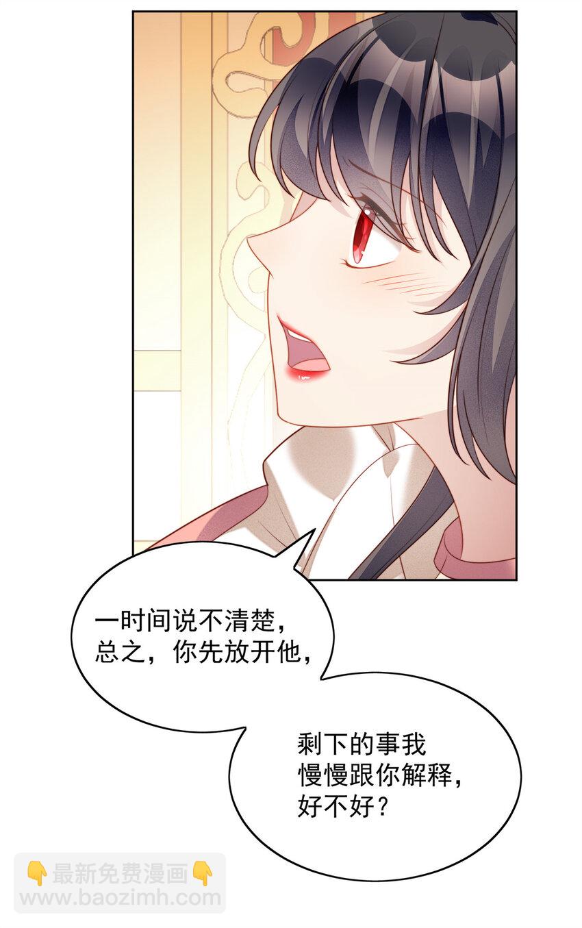 第34话 恶魔吃醋后果很严重-第37话