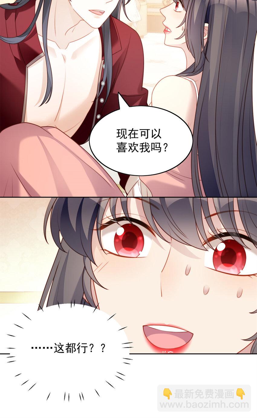 第34话 恶魔吃醋后果很严重-第37话