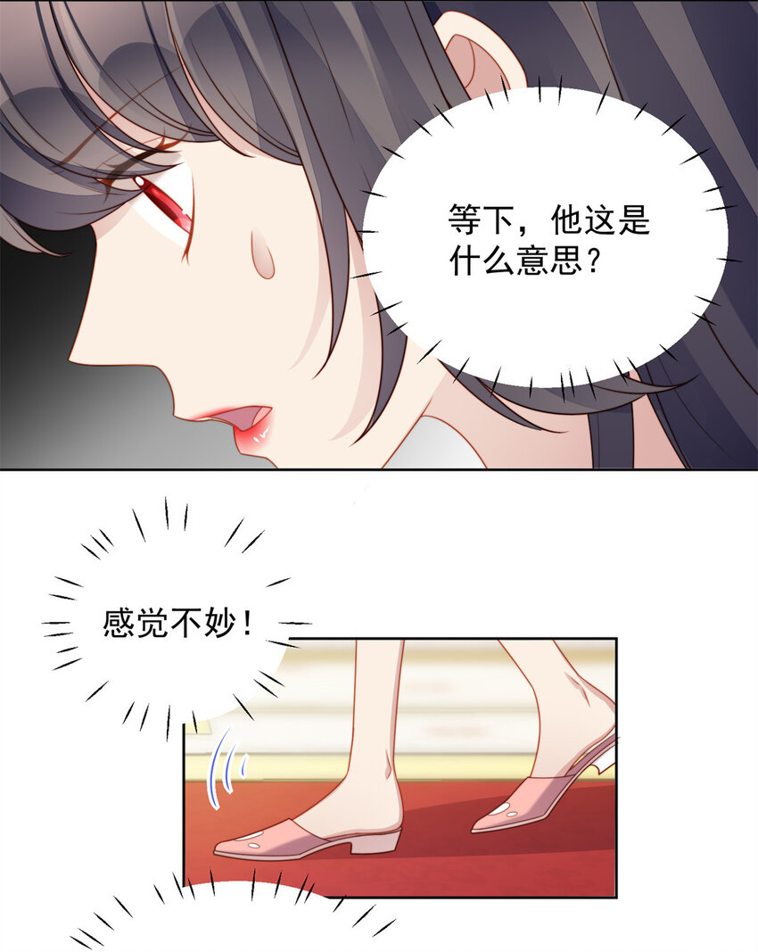 第34话 恶魔吃醋后果很严重-第37话