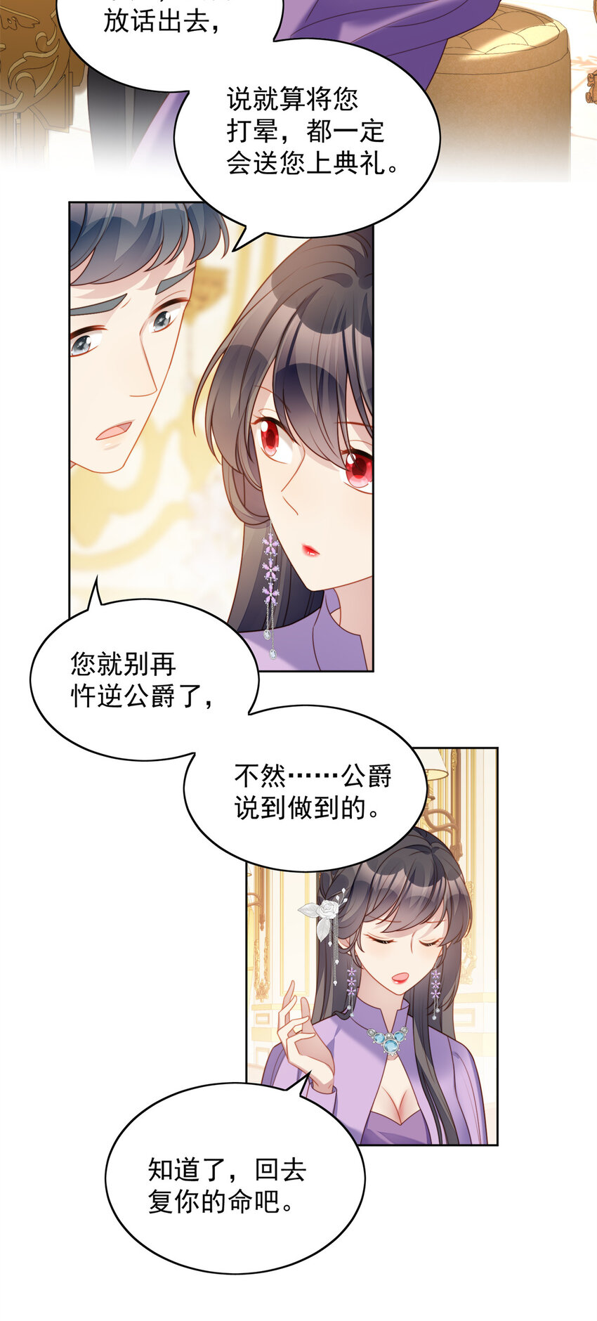 第36话 带你走-第39话