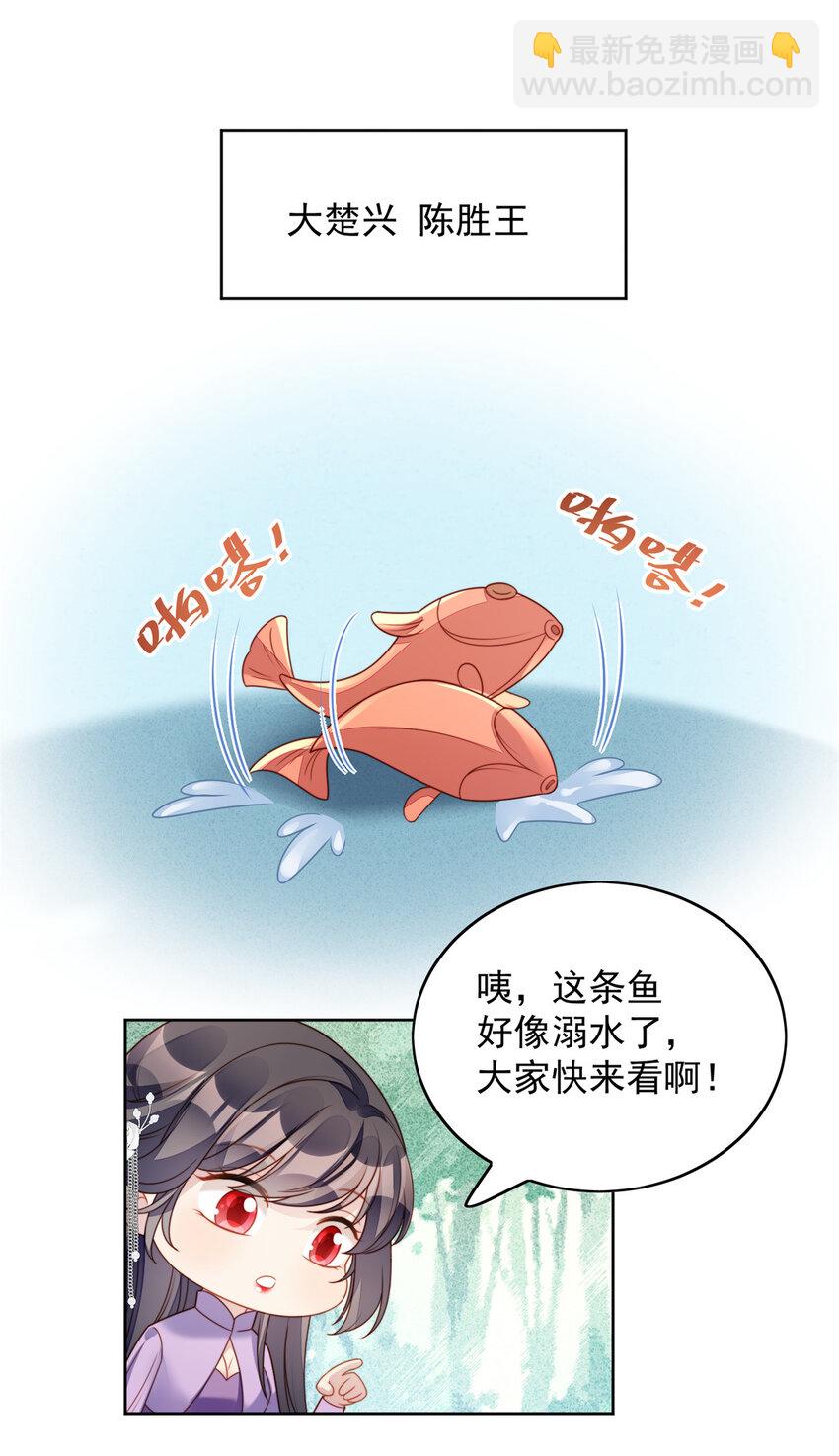 第36话 带你走-第39话