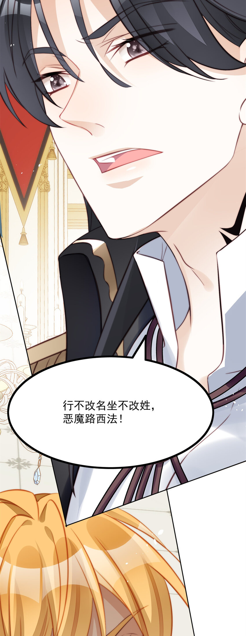 第5话 被恶魔缠上了(1/2)-第5话