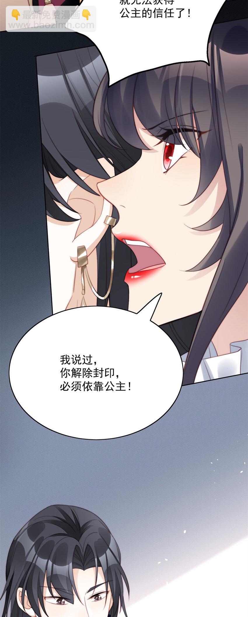 第5话 被恶魔缠上了(1/2)-第5话