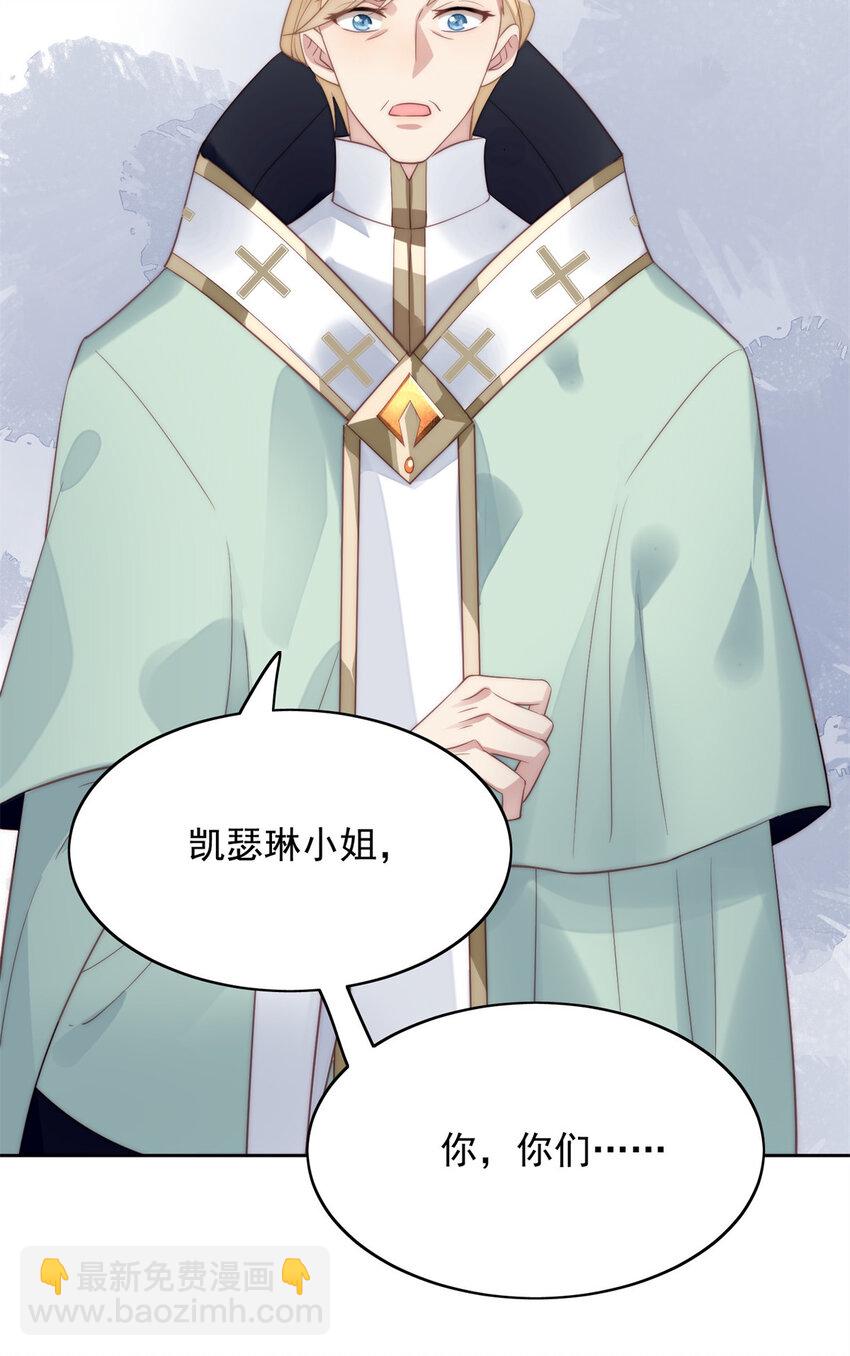 第5话 被恶魔缠上了(1/2)-第5话