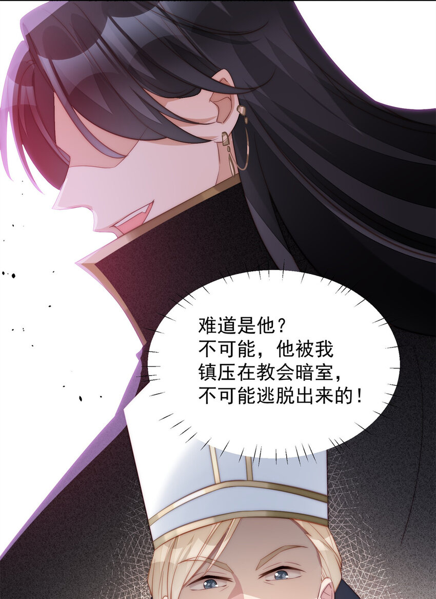 第5话 被恶魔缠上了(1/2)-第5话
