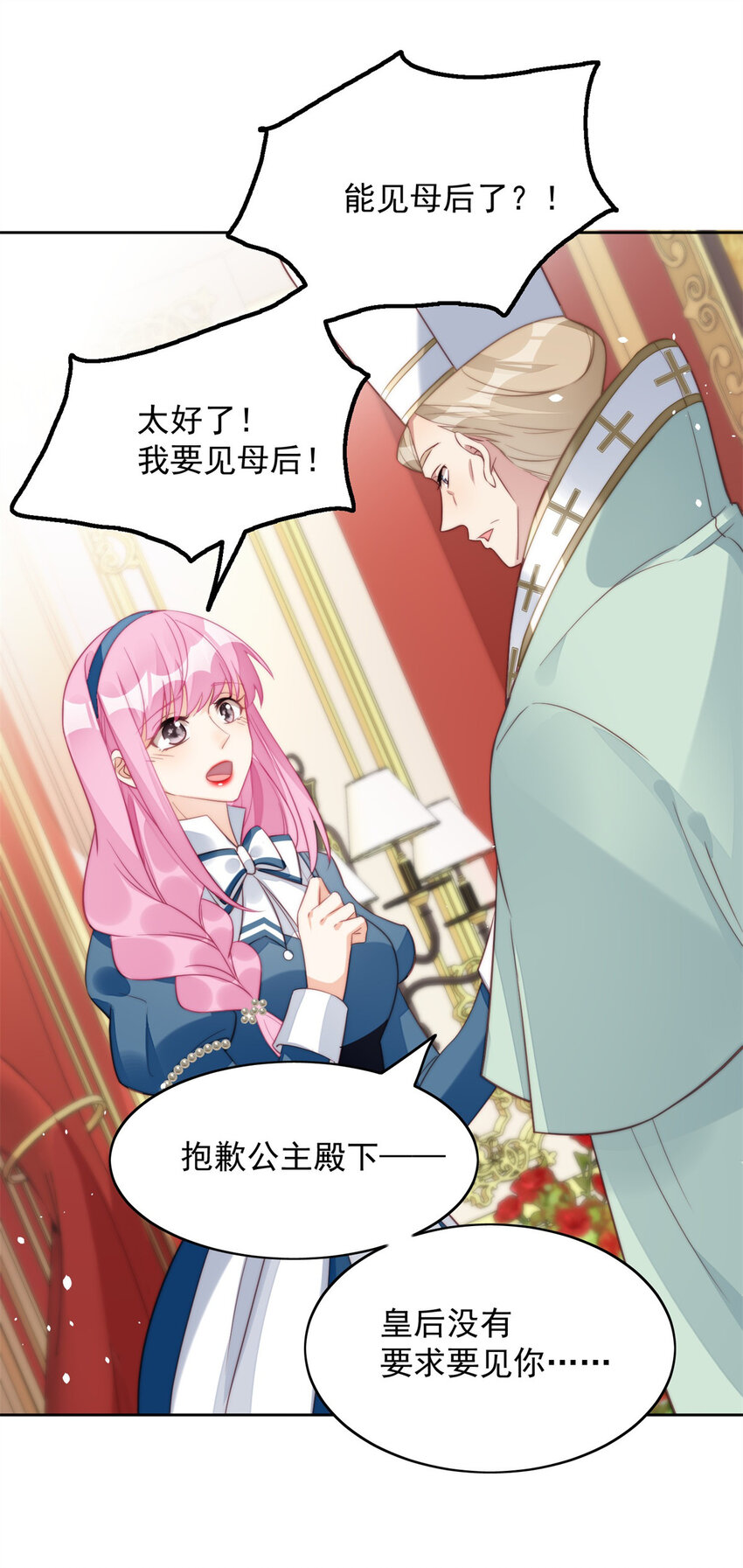 第5话 被恶魔缠上了(1/2)-第5话