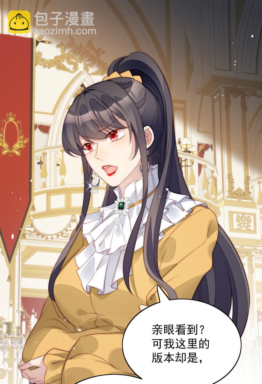 第5话 被恶魔缠上了(1/2)-第5话
