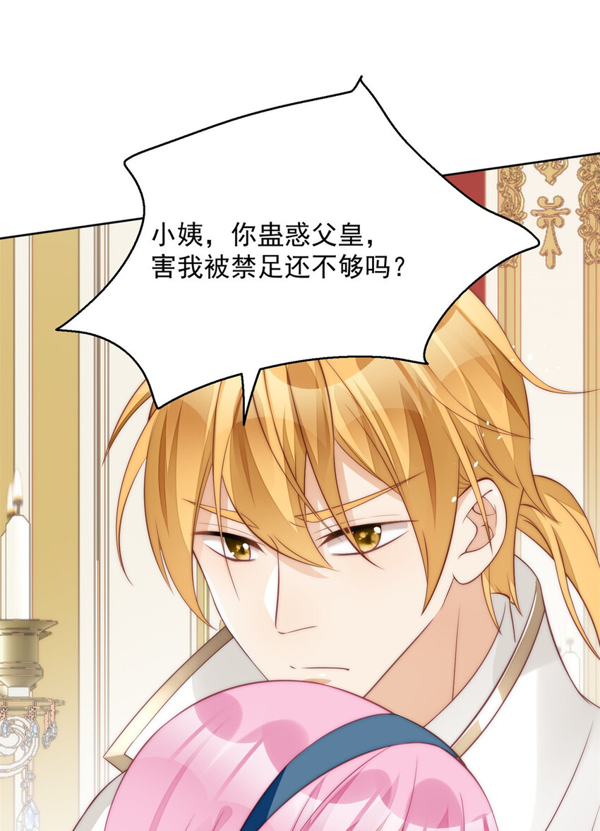第5话 被恶魔缠上了(1/2)-第5话
