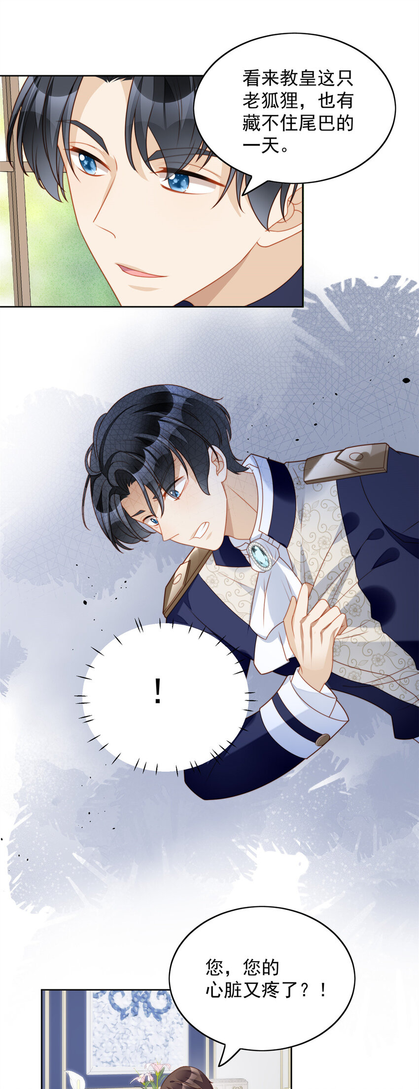 第38话 被软禁了？-第41话