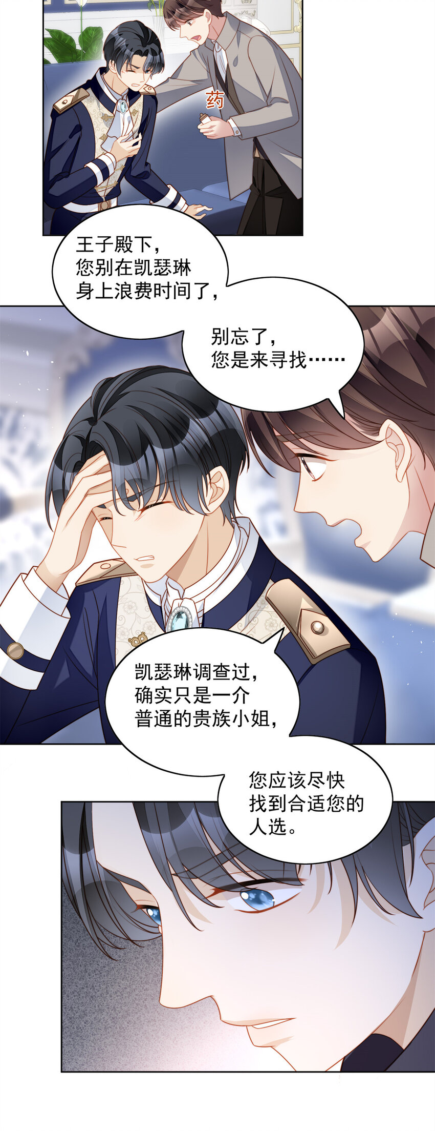 第38话 被软禁了？-第41话