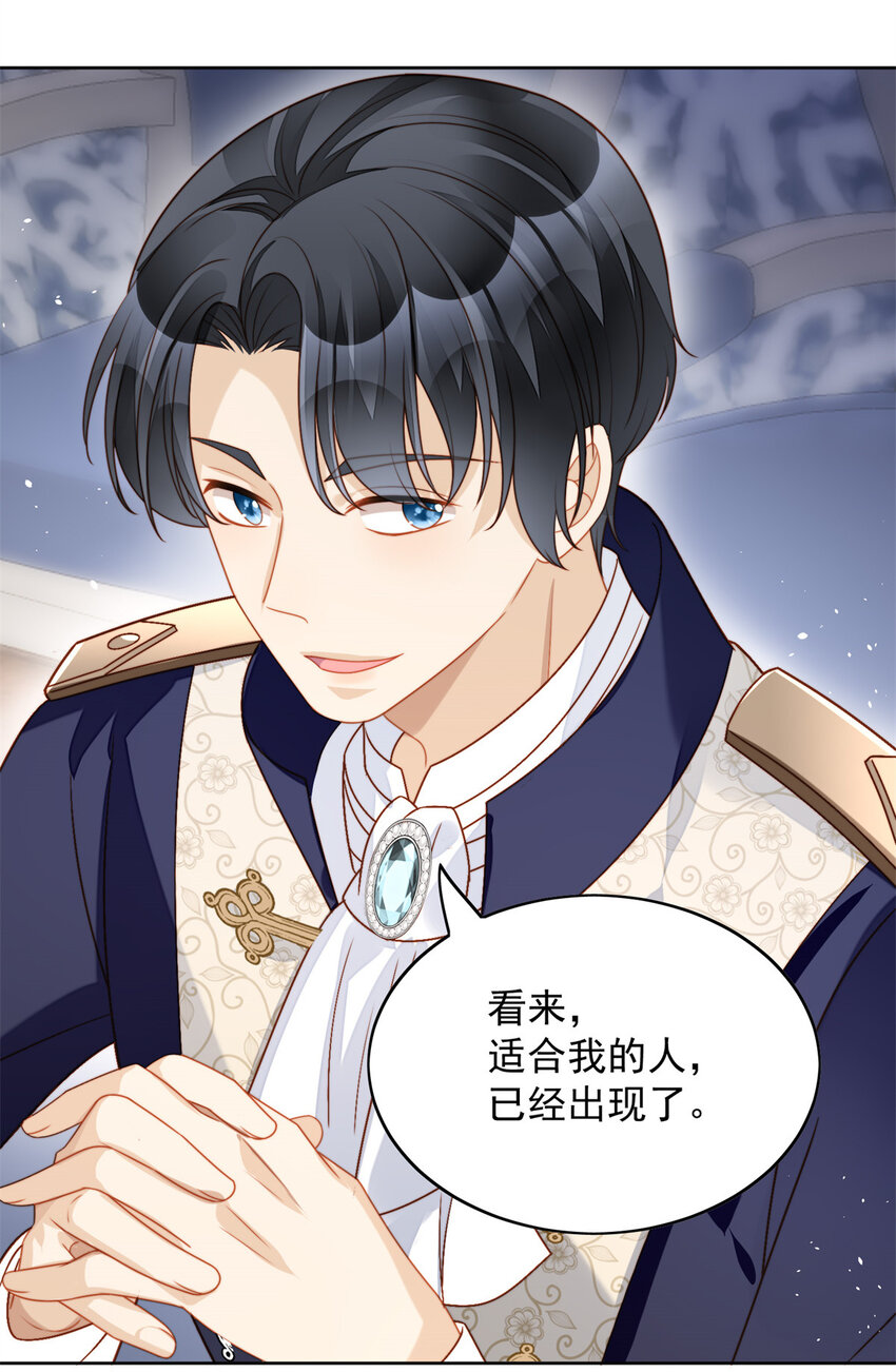 第38话 被软禁了？-第41话