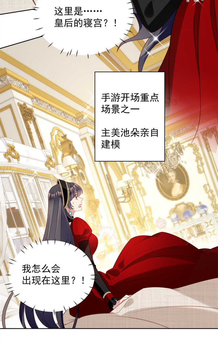 第38话 被软禁了？-第41话