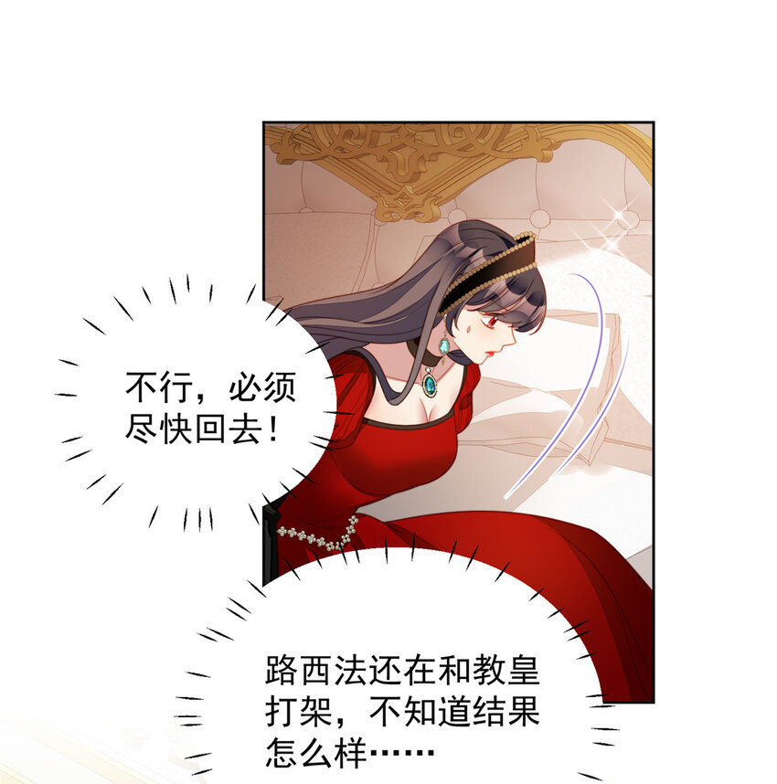 第38话 被软禁了？-第41话