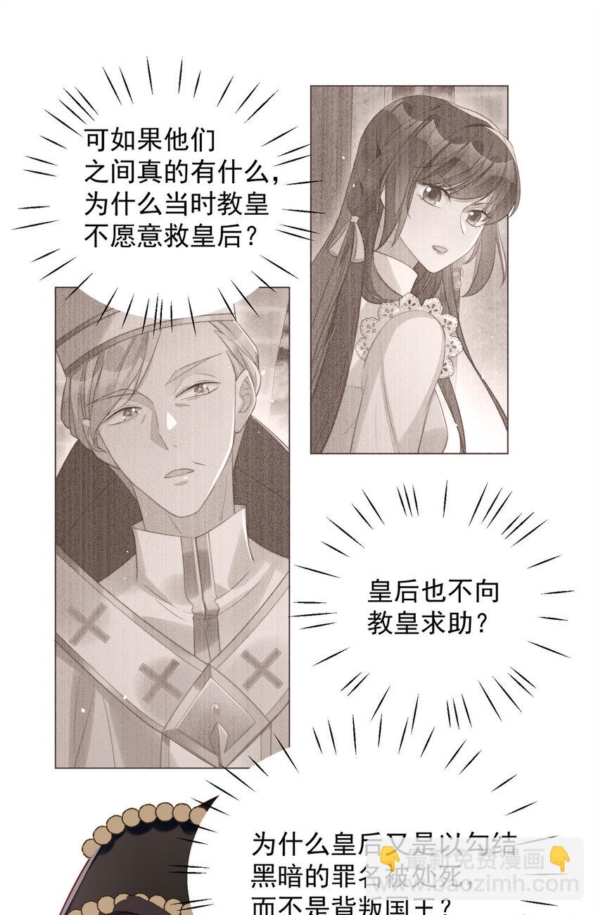 第40话 我会心疼的-第43话
