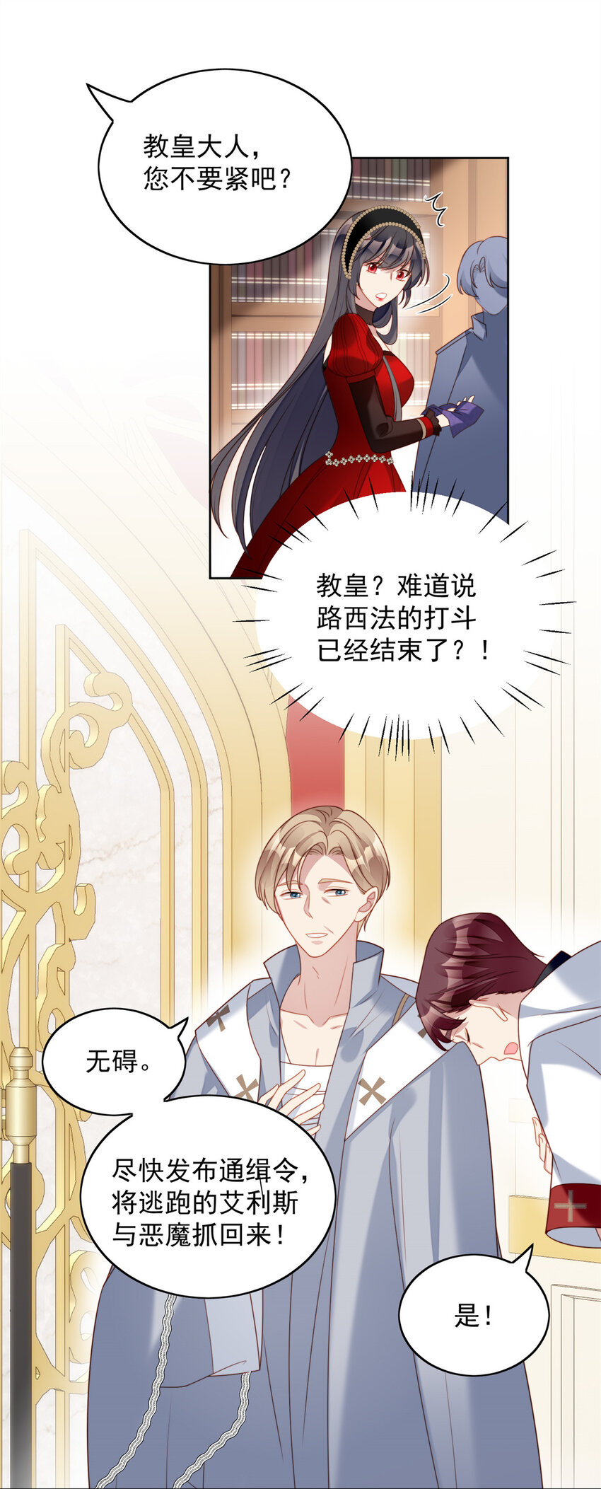 第40话 我会心疼的-第43话