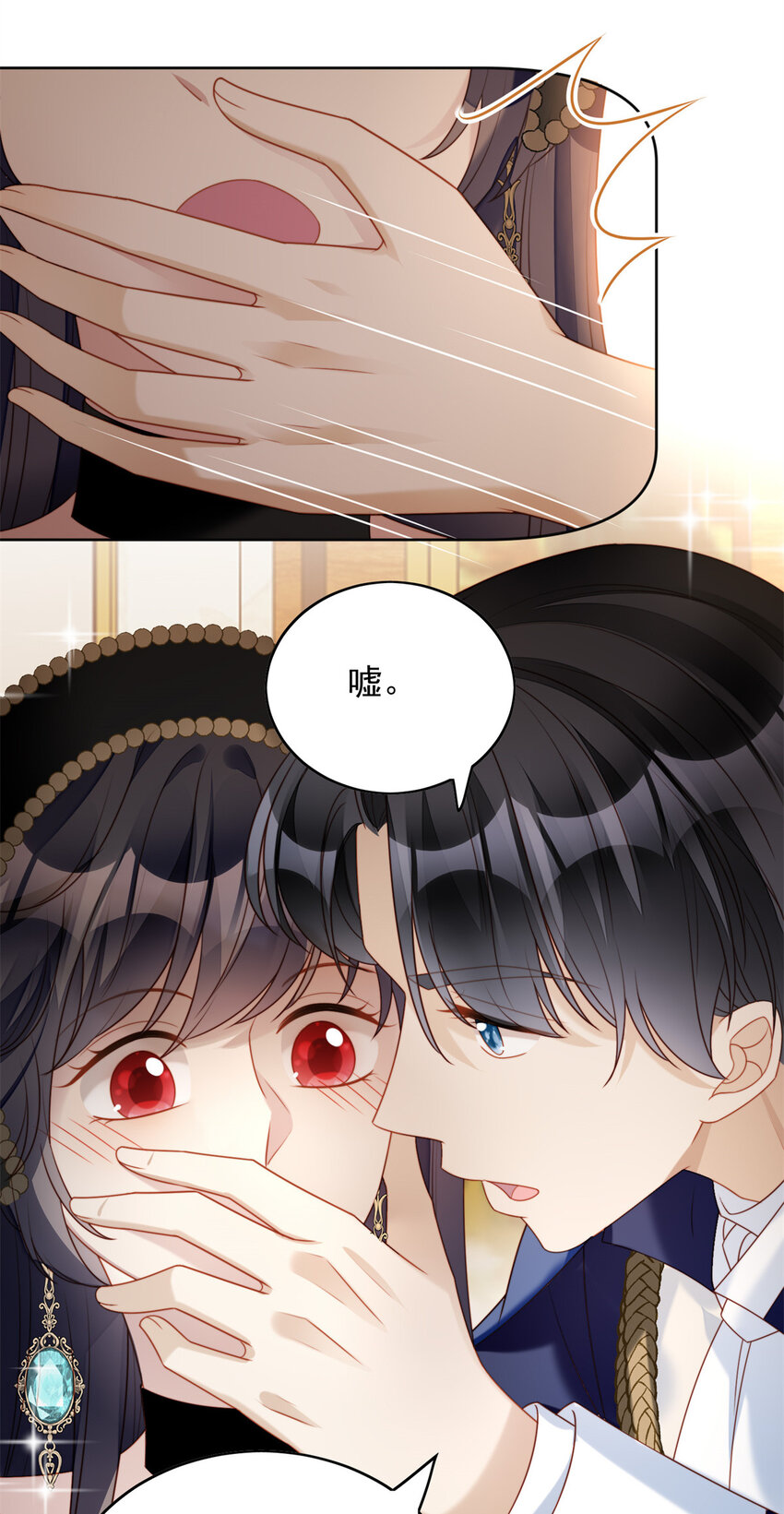 第40话 我会心疼的-第43话