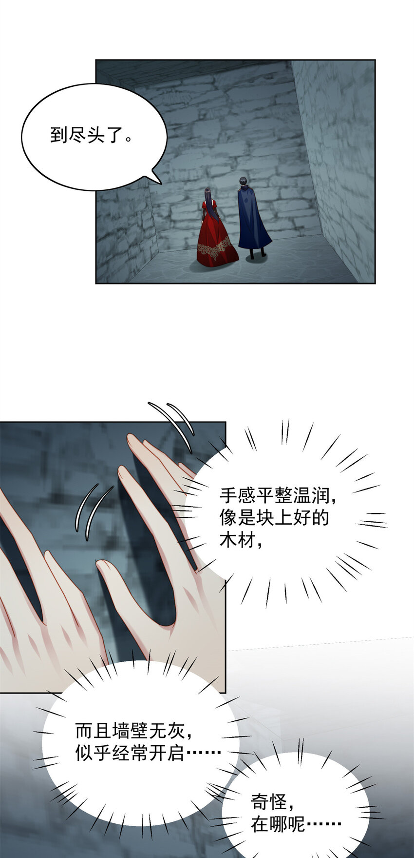 第40话 我会心疼的-第43话