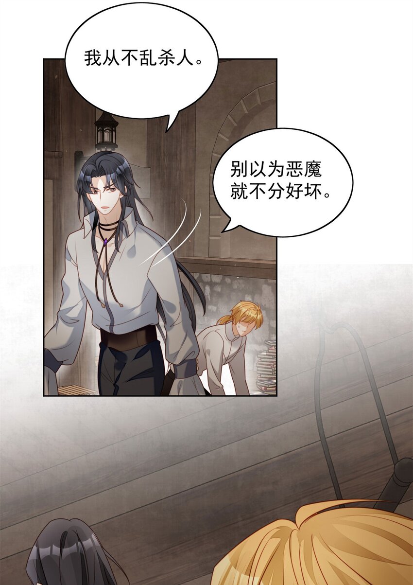 第42话 威胁-第45话