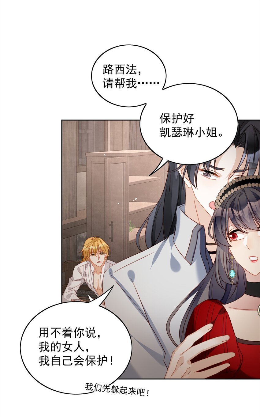 第44话 本王很想你-第47话