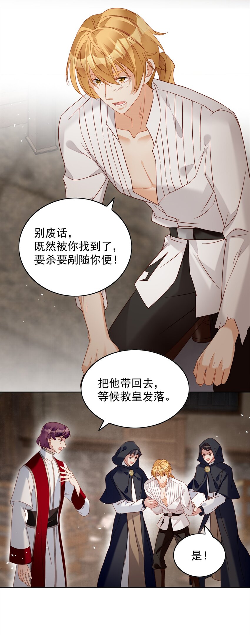 第44话 本王很想你-第47话