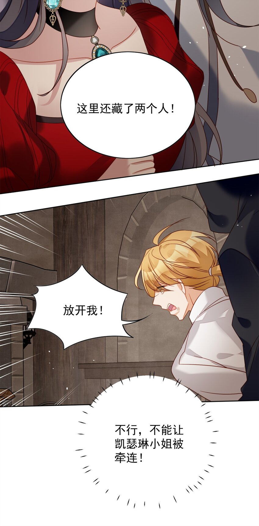 第44话 本王很想你-第47话