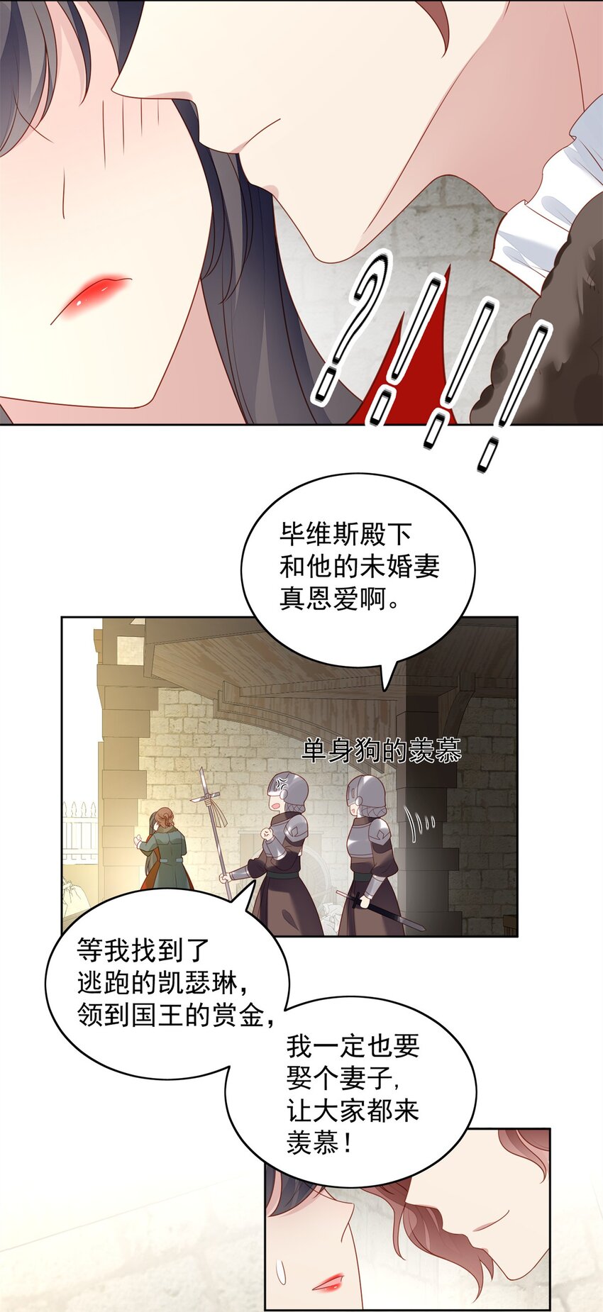 第46话 被看穿了吗-第49话