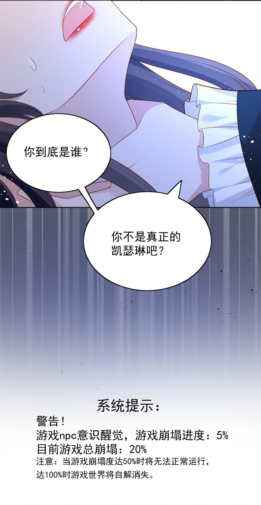 第46话 被看穿了吗-第49话