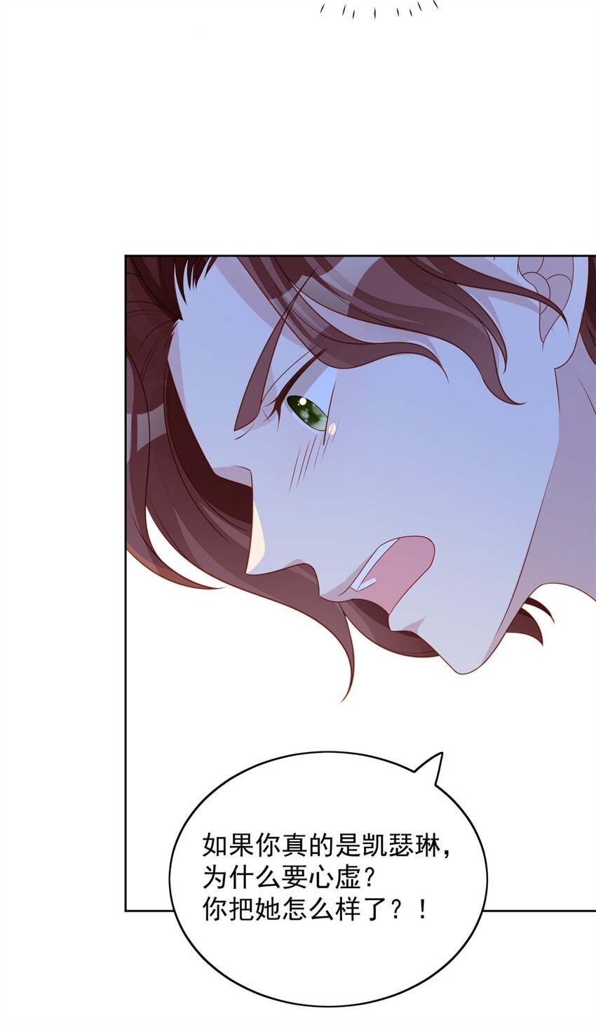 第46话 被看穿了吗-第49话