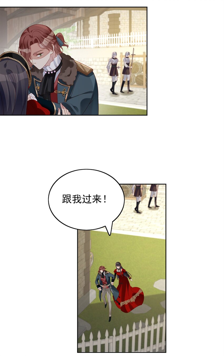 第46话 被看穿了吗-第49话